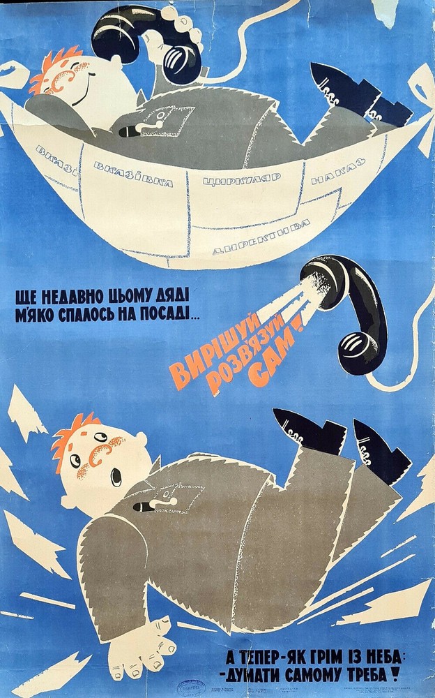 SOVIET MORAL SATIRICAL ANTI BUREAUCRACY CLERKS POSTER in USSR - BREZHNEV POSTER