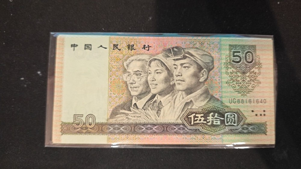 Brand New China Banknote 1990 50 Yuan, Non-graded, SN:88161640 One Note Only!