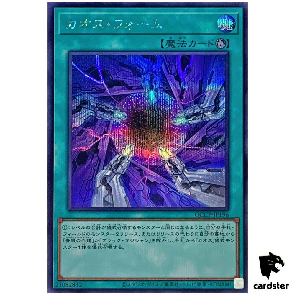 Chaos Form QCCP-JP196 Secret Rare 25th Century Chronicle Pride Yugioh Card