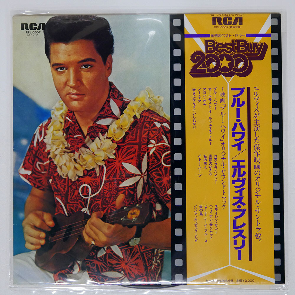 ELVIS PRESLEY BLUE HAWAII RCA RPL-3507 Japan VINYL LP