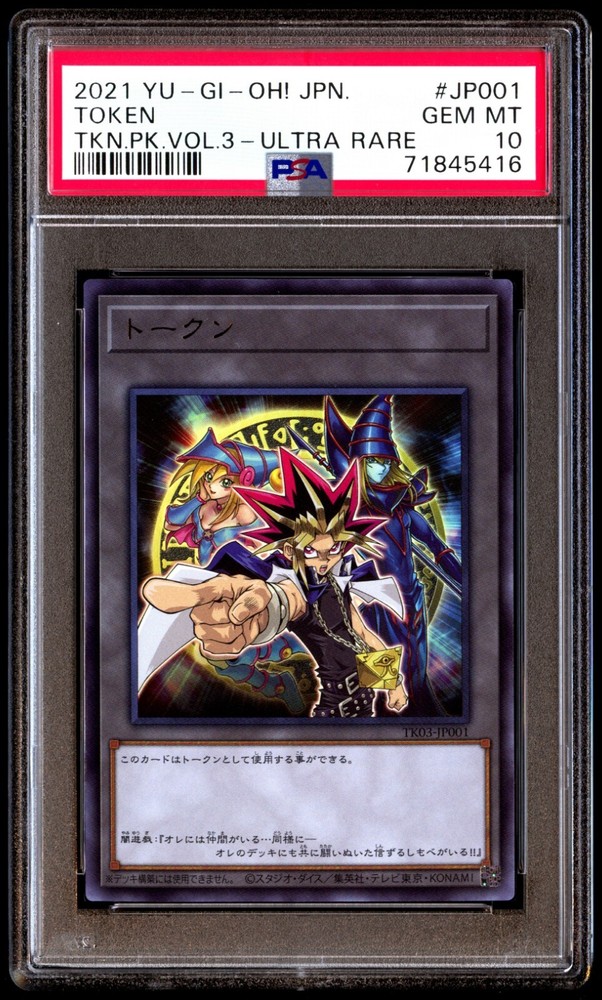 PSA 10 Yugi Dark Magician Girl TK03-JP001 Ultra Rare Token Japanese 2021 Vol 3
