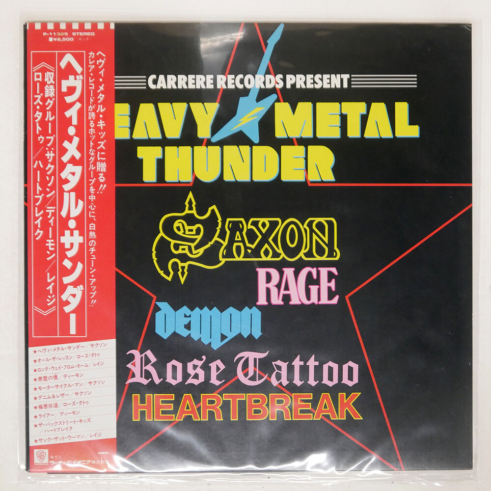 VA HEAVY METAL THUNDER CARRERE P11325 Japan VINYL LP