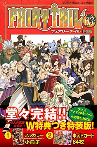 FAIRY TAIL Vol. 63 Limited Edition Manga Comic Anime Japan Book Japan... form JP
