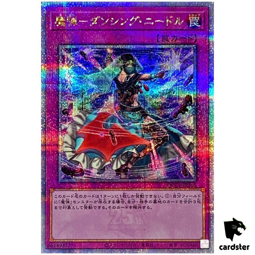 Magical Musket Dancing Needle QCCP-JP165 Quarter Century Rare Yugioh Card