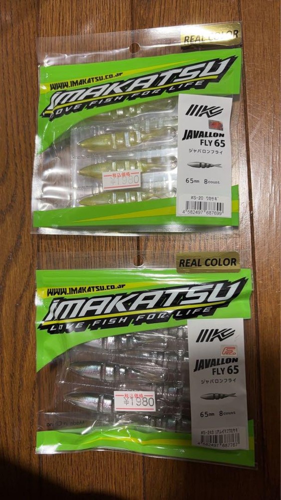 Fishing Lure Imakatsu Jabaron Fly 65