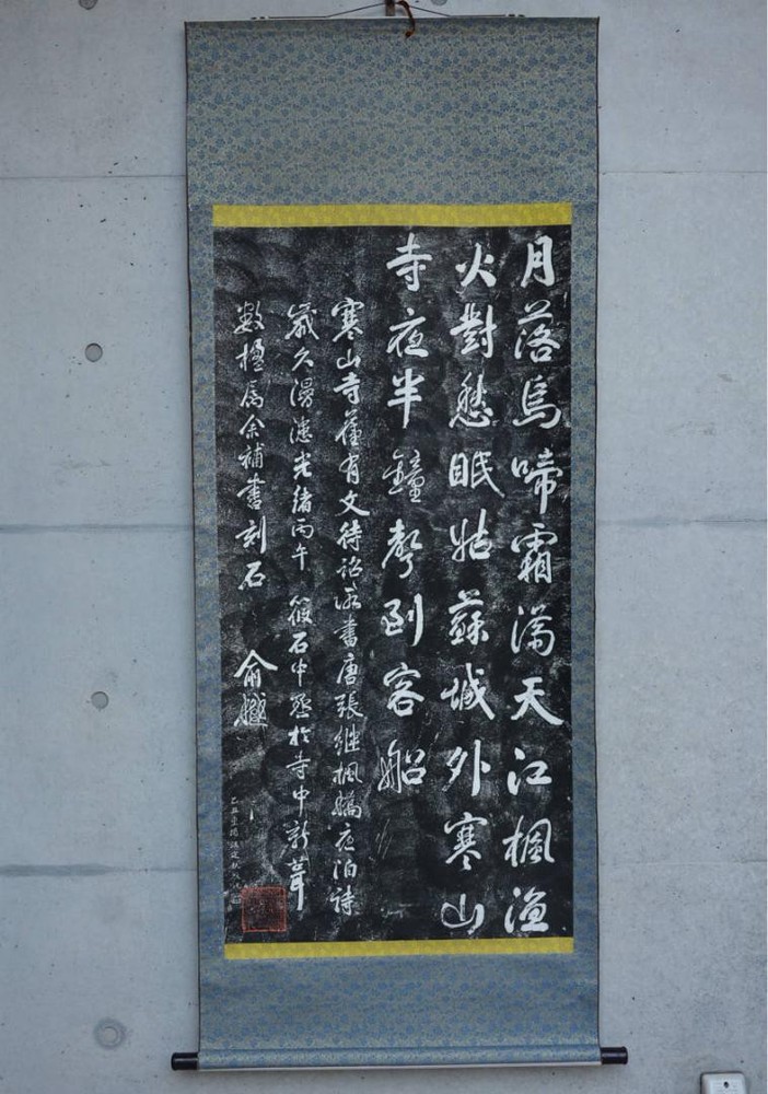 Large-Scale Hanging Scrolls, Rubbings Of The Era Zhang Dong, Night Mooring Poems