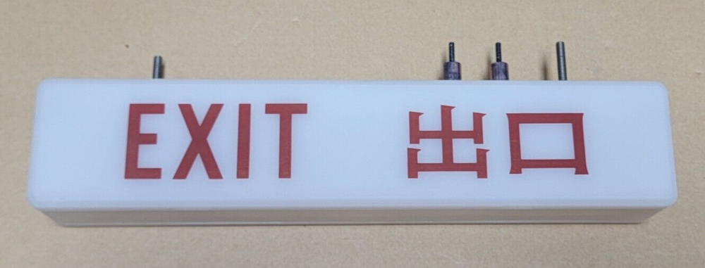 BOEING 767 AIRCRAFT EXIT  SIGN LENS LIGHT  - BOEING P/N :  S417T504-184 - NEW