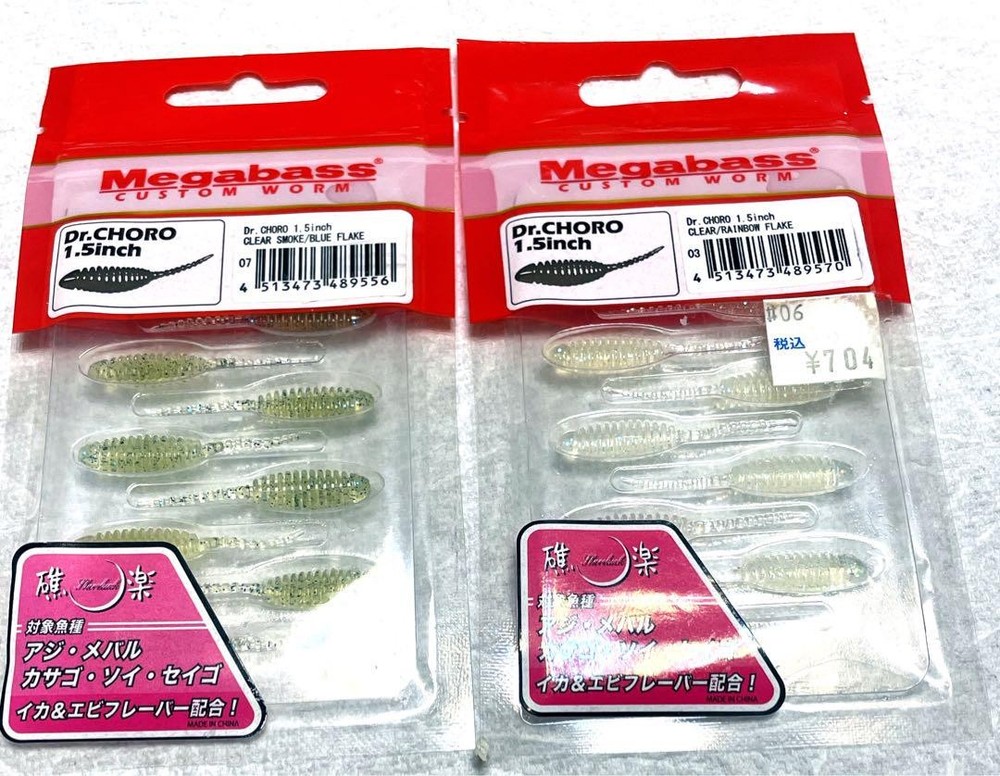 Megabass Dr Choro 1.5-inch 2 Pack Clear Smoke Blue Flake Rainbow Flake