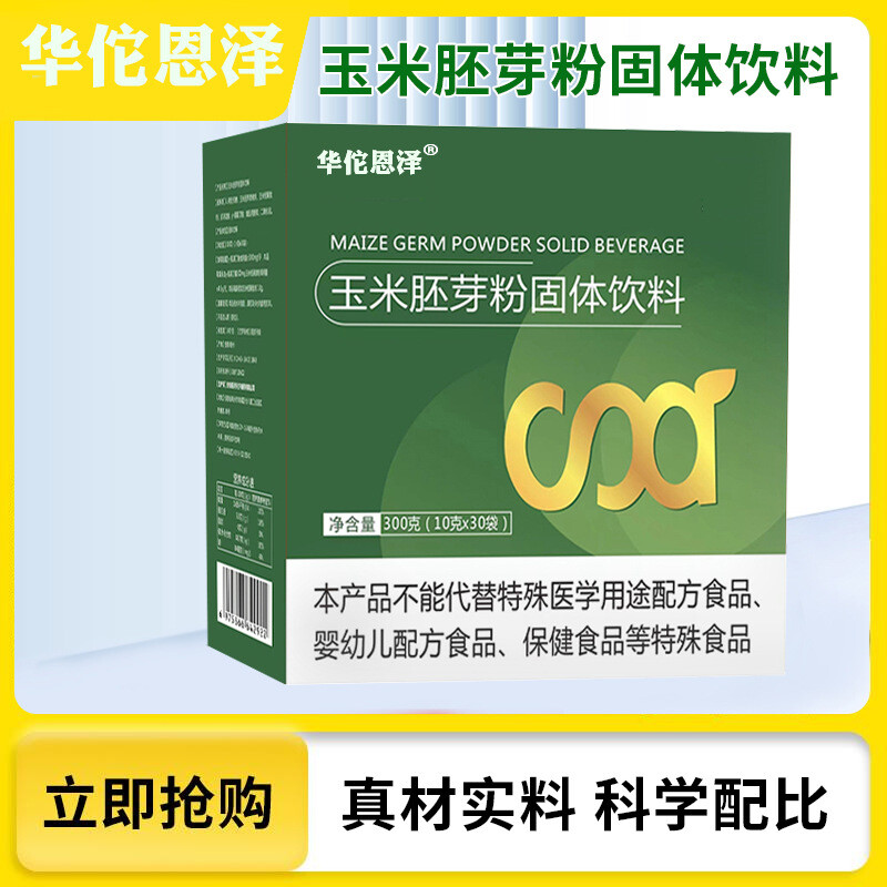 Corn Germ Powder Beverage Concentrate 300g in 30 Convenient 10g Packs