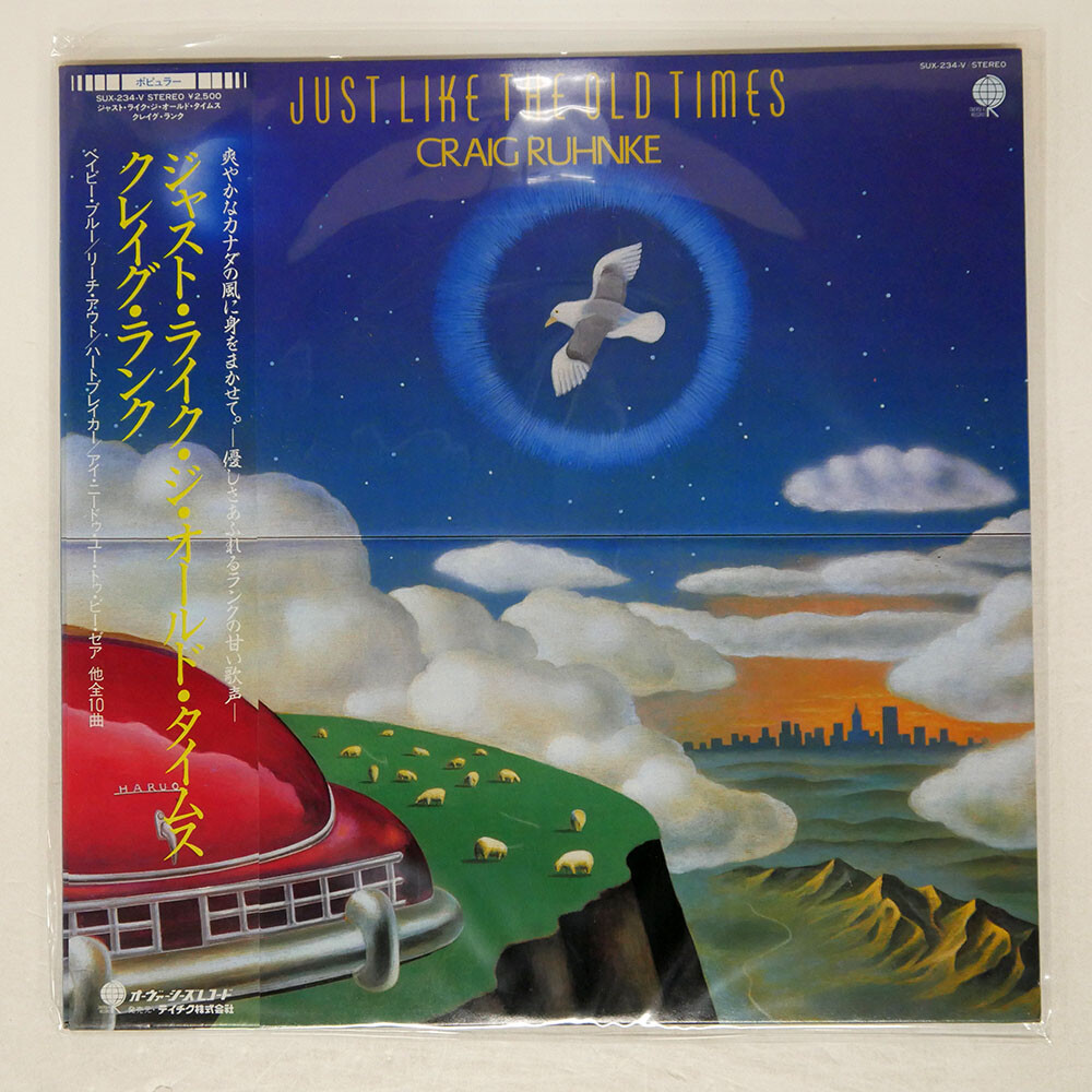 CRAIG RUHNKE JUST LIKE THE OLD TIMES OVERSEAS SUX234 Japan VINYL LP