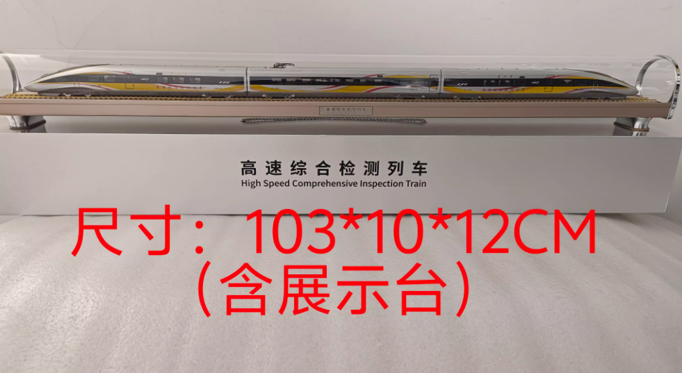 1:87 103CM High Speed Comprehensive Inspection Train Diecast Model Collection
