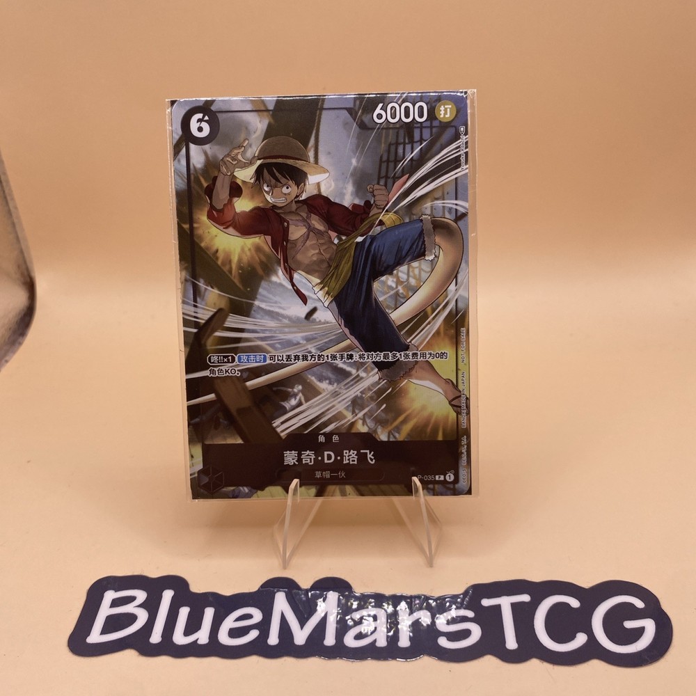 IN STOCK Monkey D. Luffy P-035 Event Promo - ONE PIECE Card Game Chinese NM
