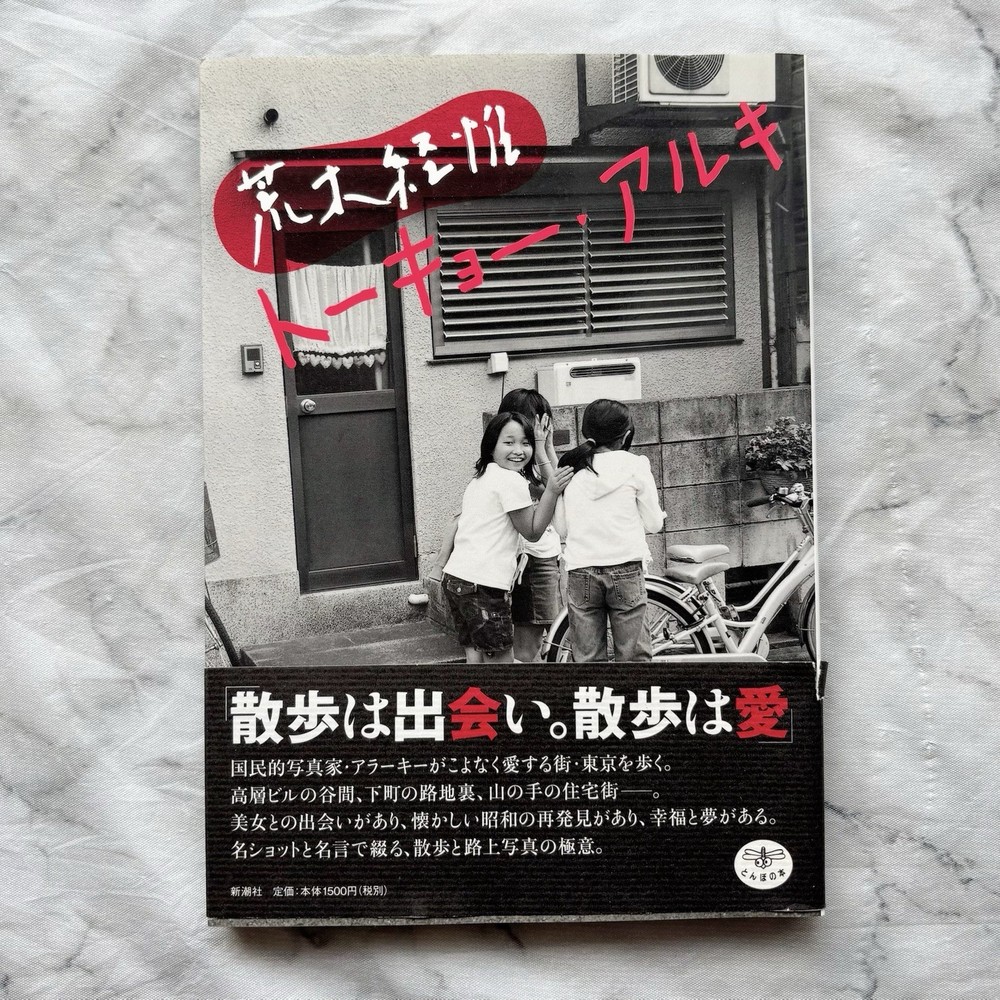 Nobuyoshi Araki 