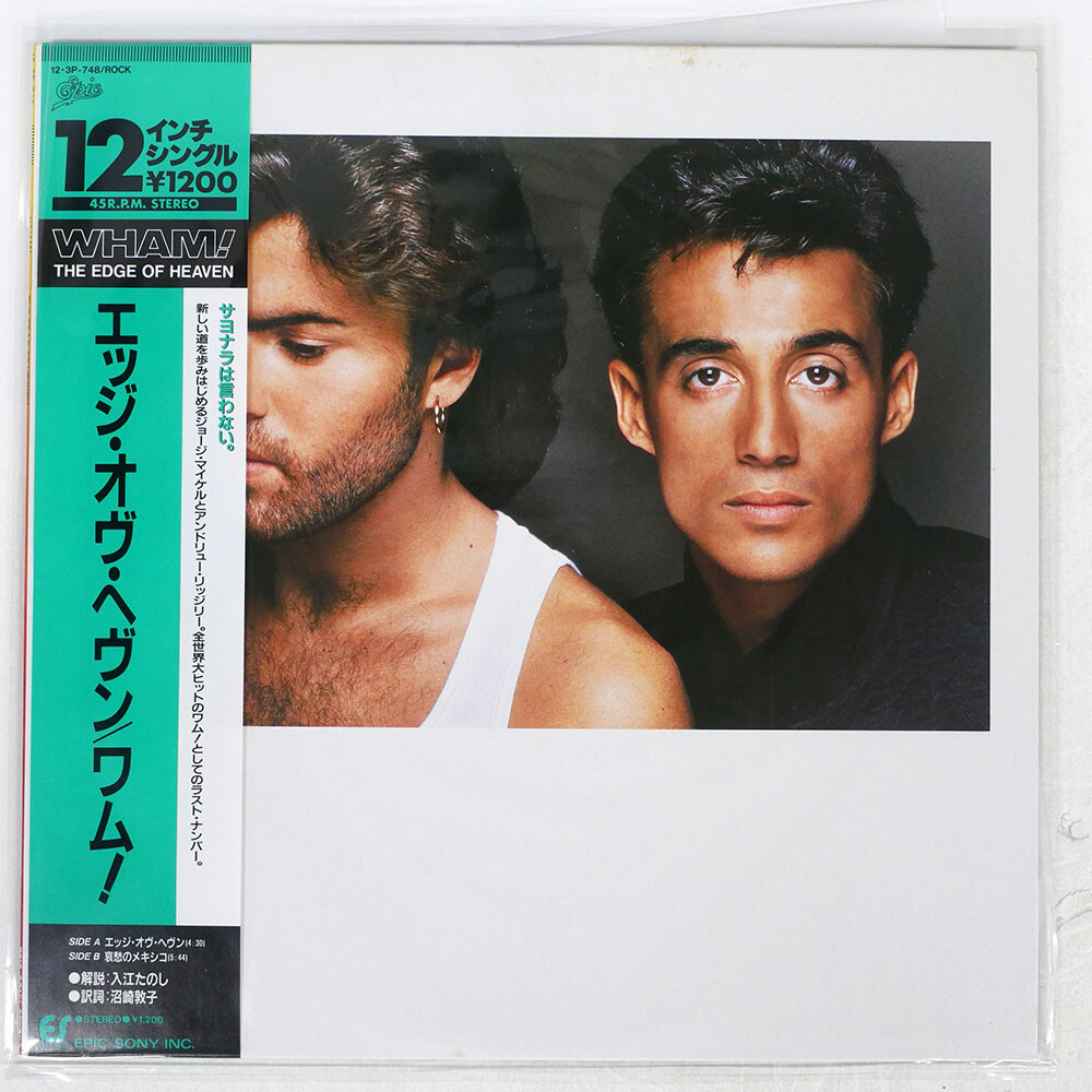 WHAM EDGE OF HEAVEN EPIC 123P748 Japan VINYL 12