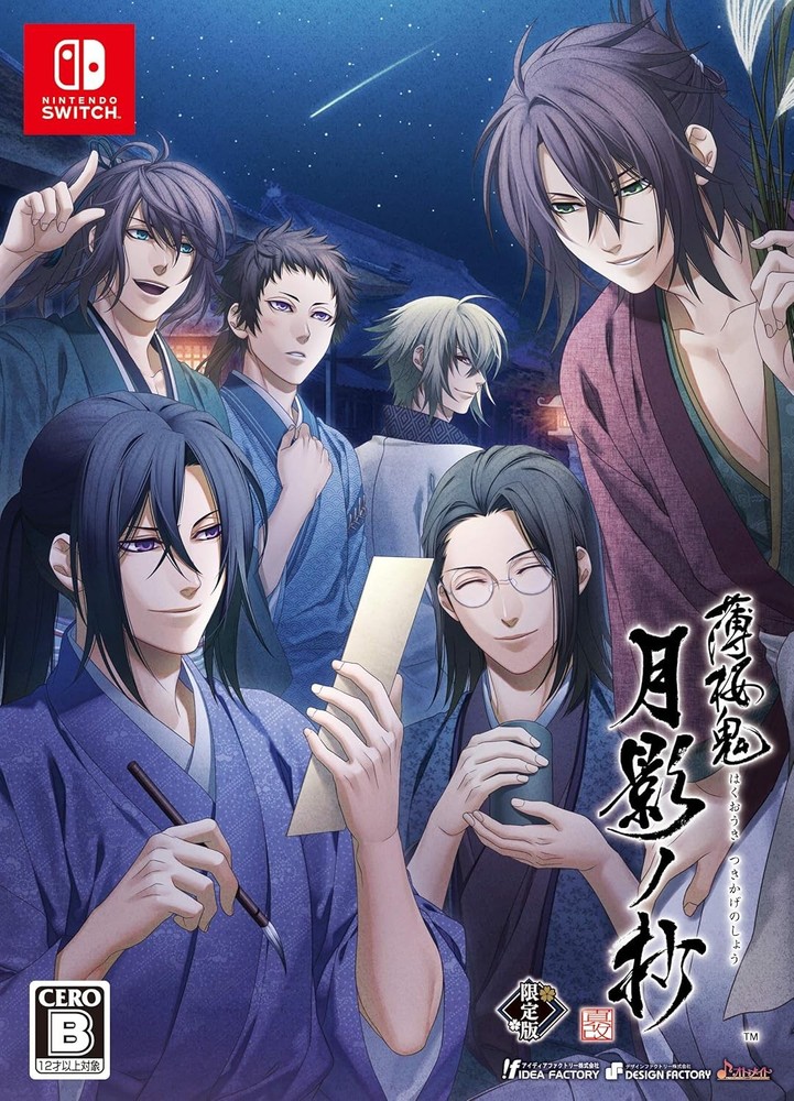 Hakuoki Shinkai Tsukikage no Sho Limited Edition - Switch book form JP