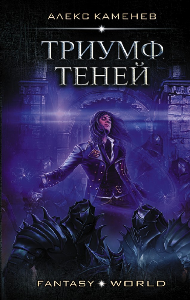 Unveiling the Triumph of Shadows in a Thrilling Adventure