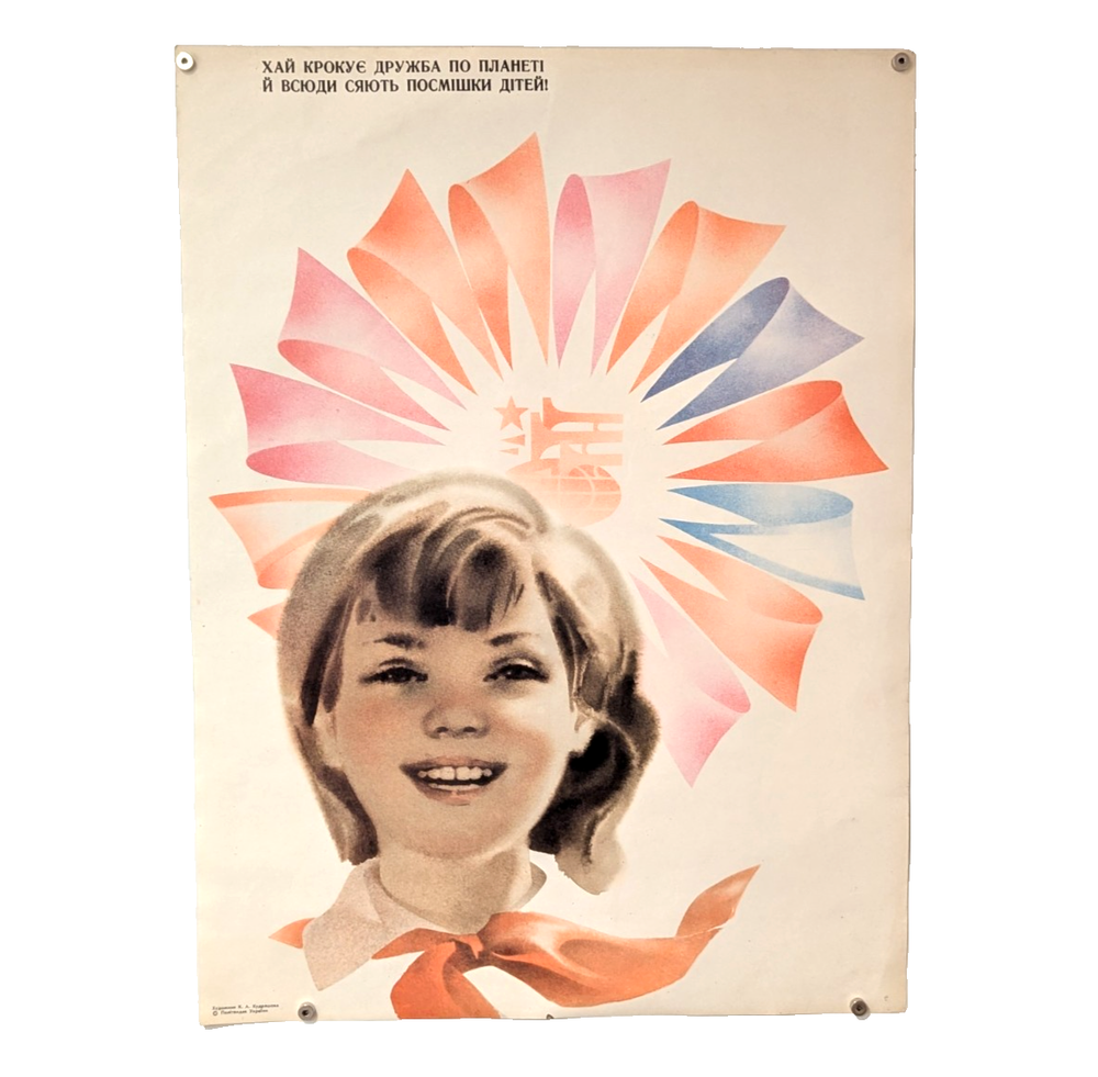 Pioneers Artek Scout young woman - USSR Patriotic Education - Kudryashova Poster