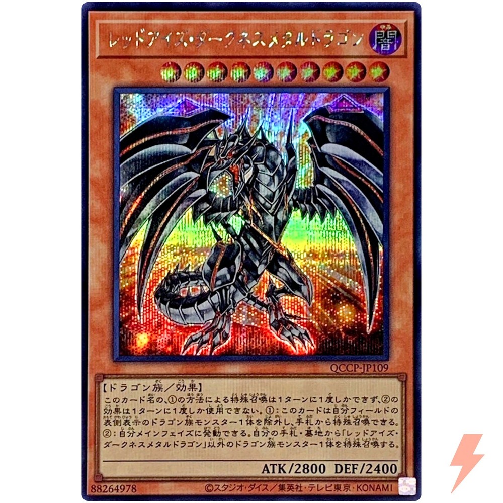 Red-Eyes Darkness Metal Dragon Secret QCCP-JP109 Quarter Century Chronicle Pride