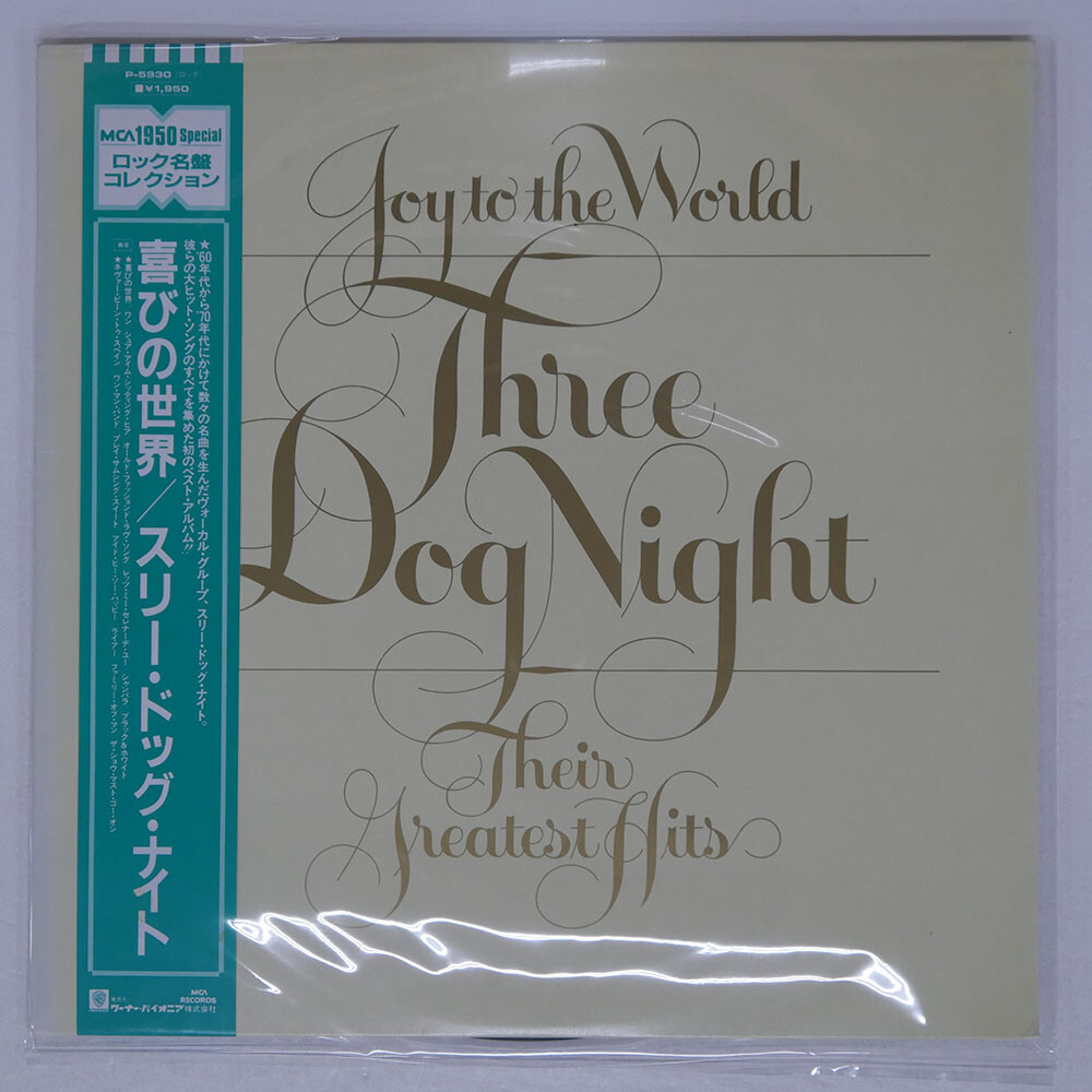 THREE DOG NIGHT JOY TO THE WORLD-THEIR GREATEST HITS MCA P5930 Japan VINYL LP