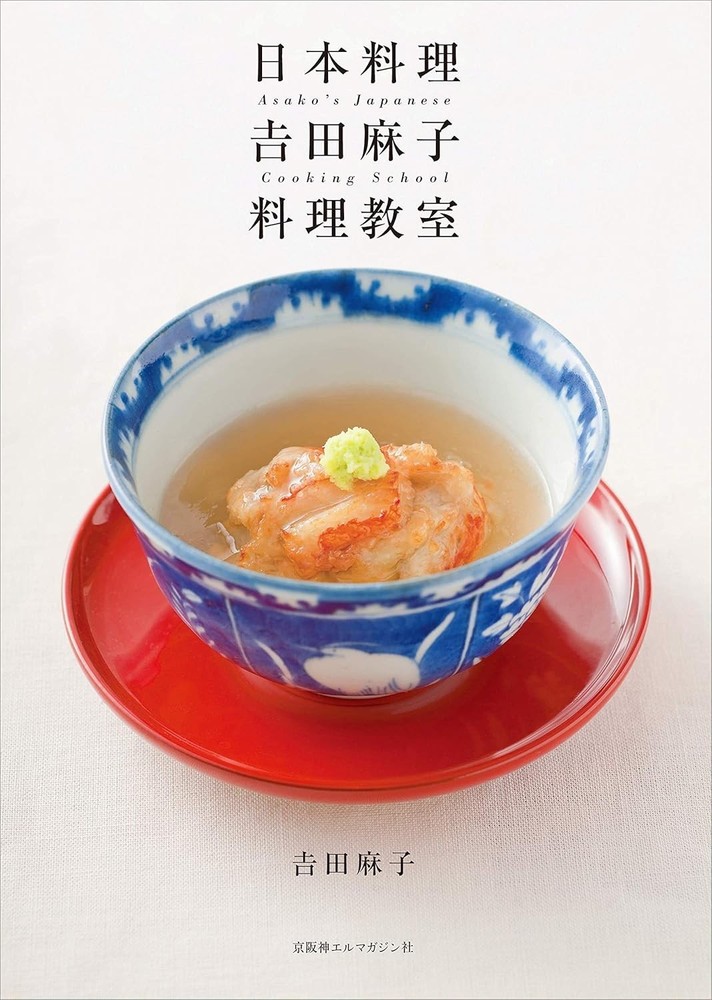 Japanese Home Cooking 70 Easy Authentic Recipes[4 Seasons Dishes] JPBook New FS