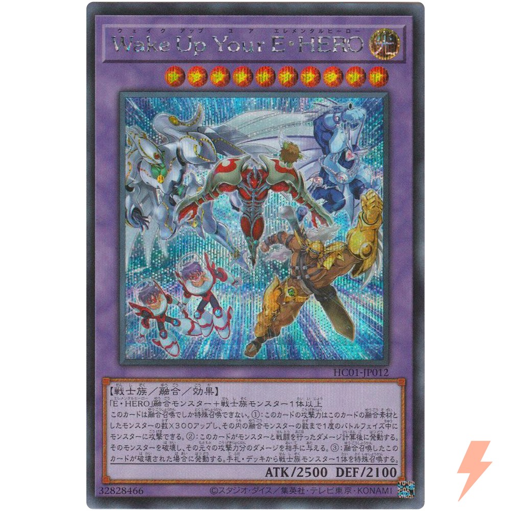 Wake Up Your Elemental HERO - Secret Rare HC01-JP012 - YuGiOh Japanese