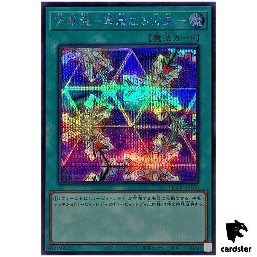 Elegant Egotist QCCP-JP126 Secret Rare 25th Chronicle Pride Yugioh Japanese Card