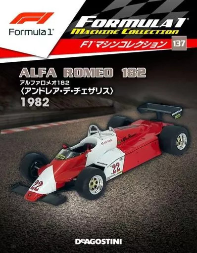 Hobby Magazine Approximately F1 Machine Collection Nationwide Version 137
