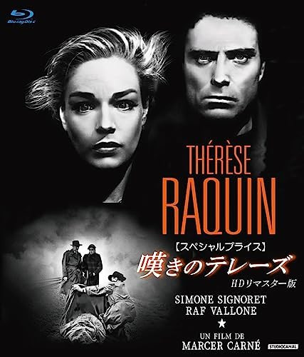 Therese of Lament HD Remastered Blu-ray Special Price Japan Edition  