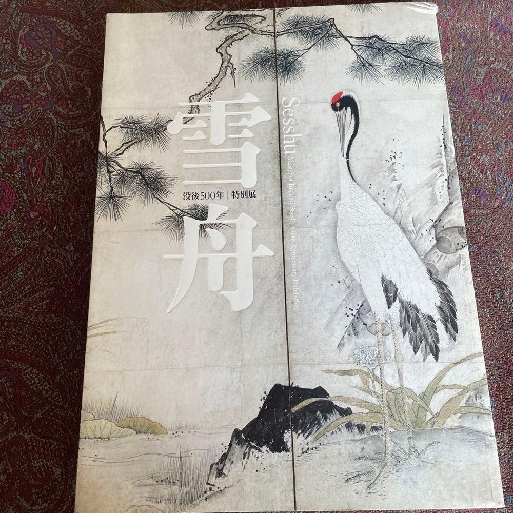 Sesshu 500th Anniversary Special Exhibition Catalog 2022 Japanese Art