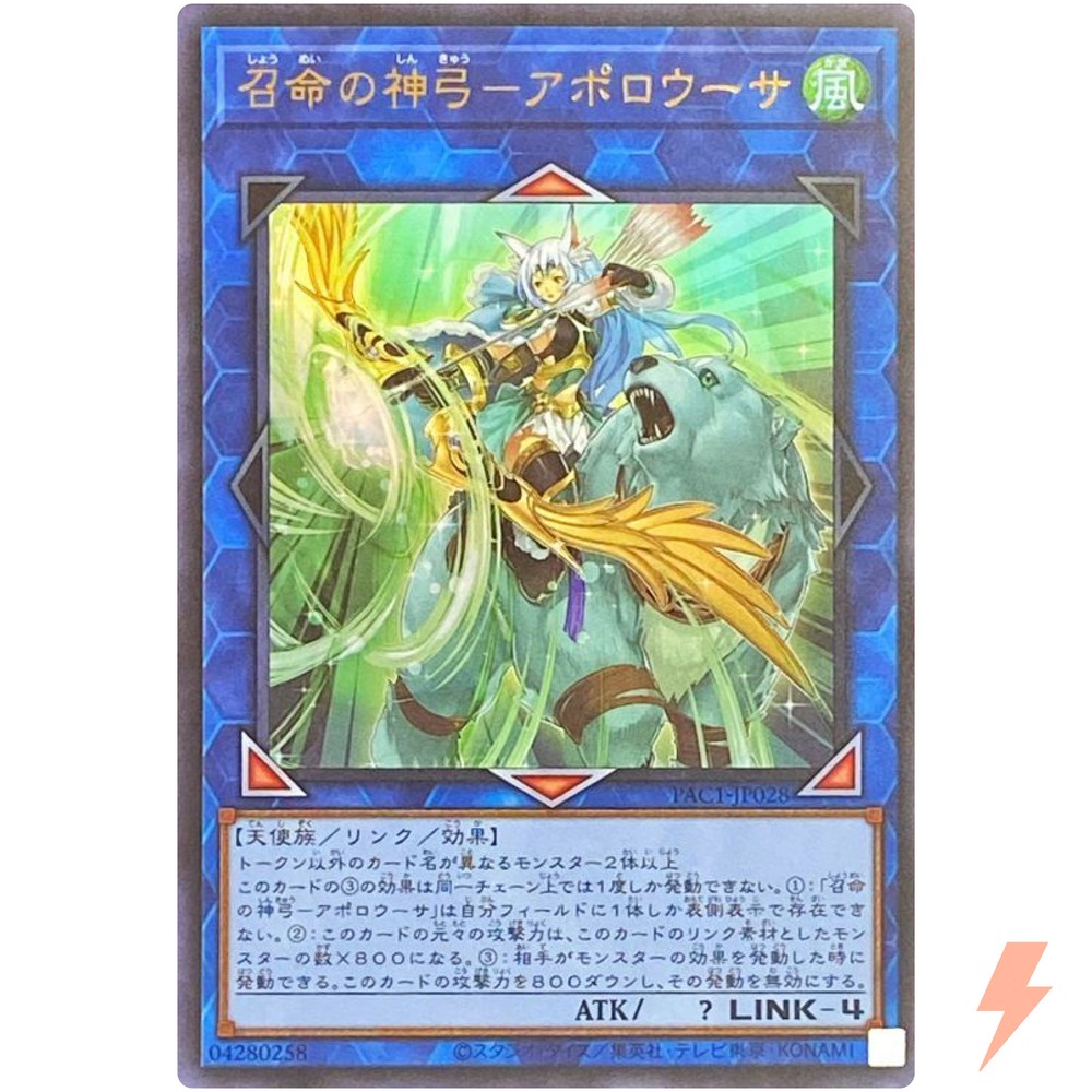 Apollousa Bow of the Goddess Ultra Rare PAC1-JP028 YuGiOh Japanese Card