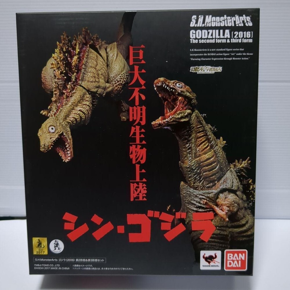 S.H.MonsterArts Shin Godzilla 2nd & 3rd Form Action Figure Set
