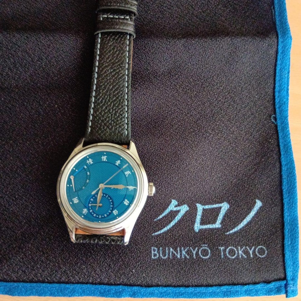 Kurono Tokyo Reserve de Marche SENSU NOS Blue Dial Power Reserve Auto Rare Japan