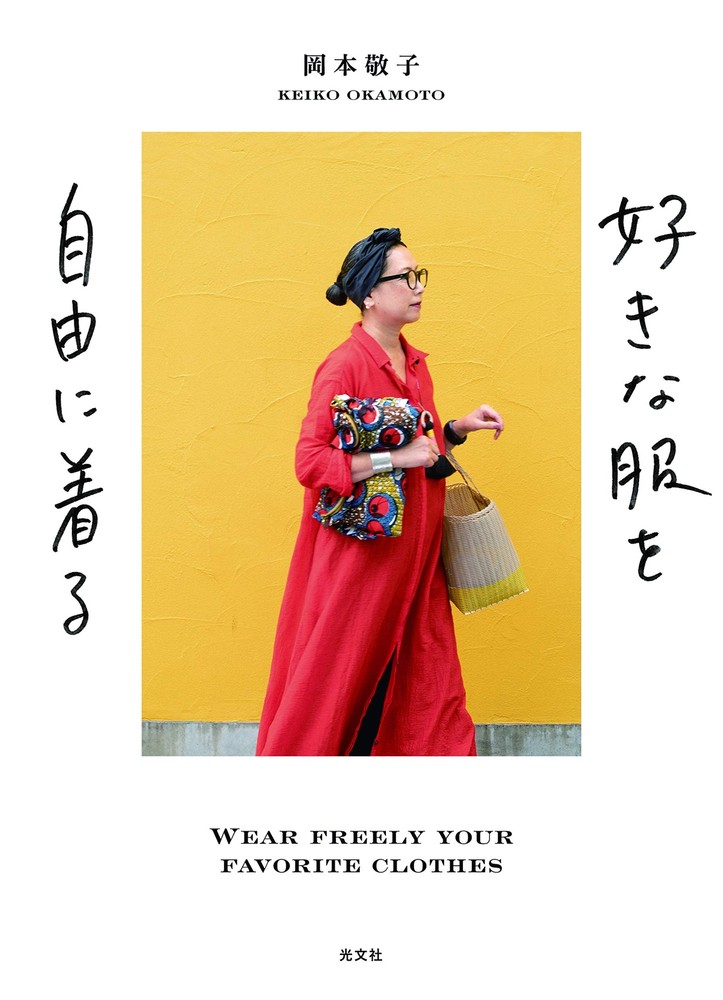 wear whatever clothes you like form JP