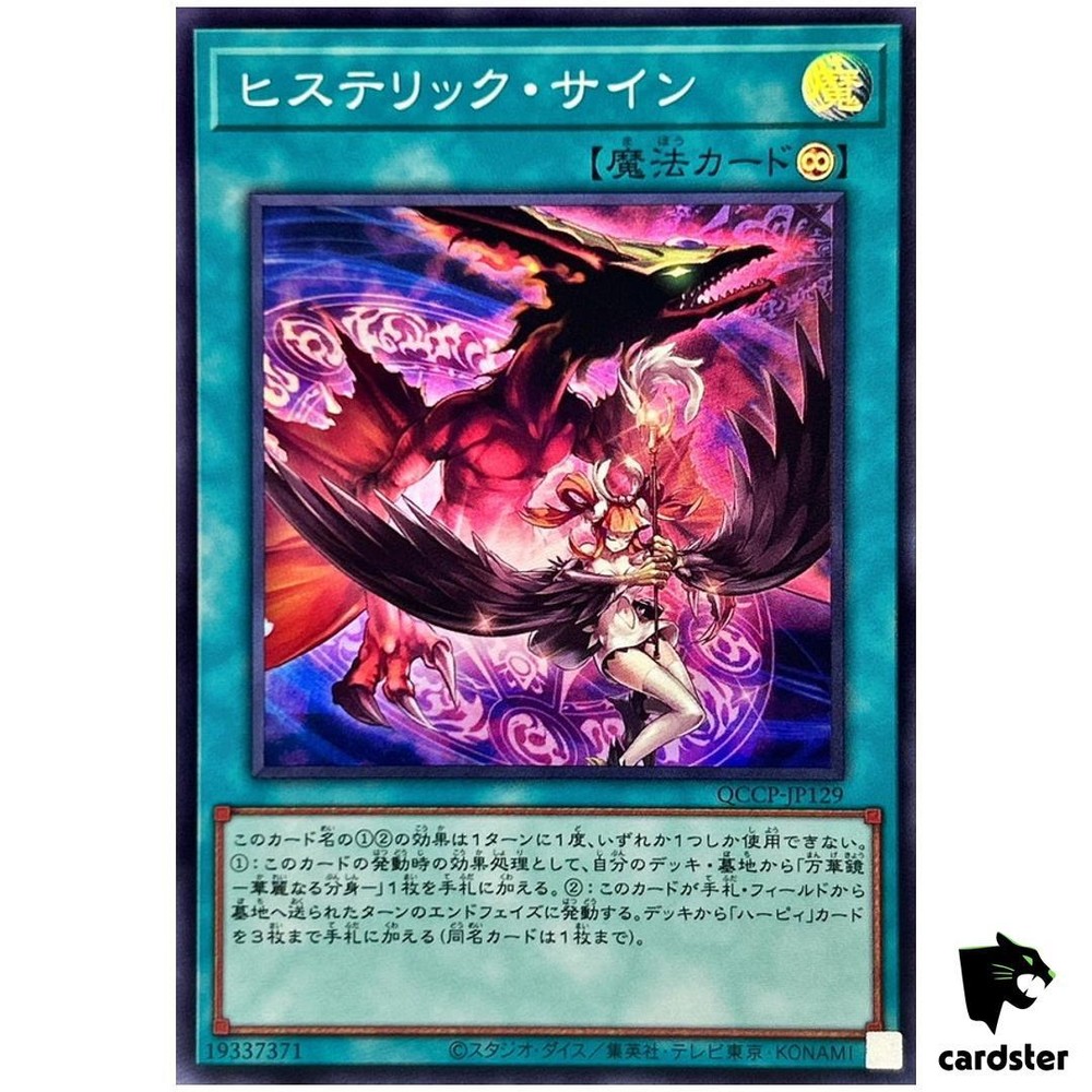 Hysteric Sign QCCP-JP129 Super Rare 25th Chronicle Pride Yugioh Japanese Card SR