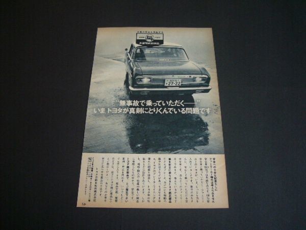 2nd Gen Toyopet Crown MS40 Late Model Toyota Parts Connie 360 RS40 Catalog VF