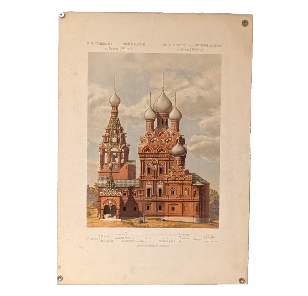 Russia 1890 Poster - Trinity Church in Nikitniki Moscow - Rare Сhromalithography