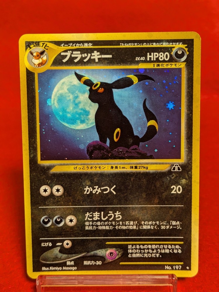 Pokémon Card Japanese Umbreon  – Vintage Neo Discovery – Holo Rare – Old Back
