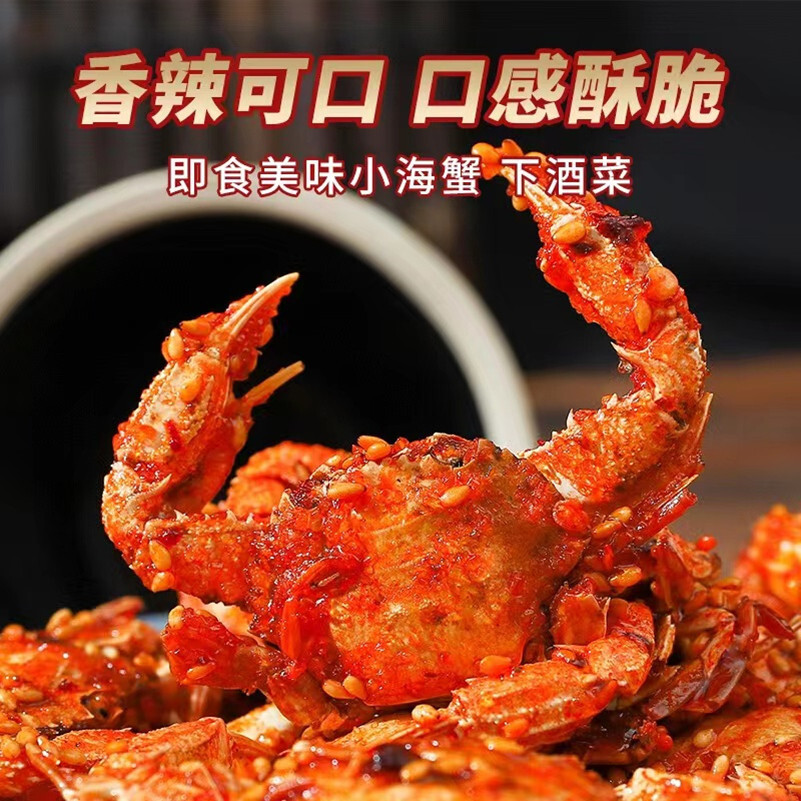 Small Crab Snacks Ready-to-eat Crispy Sweet and Spicy Sea Crabs 55g/bag