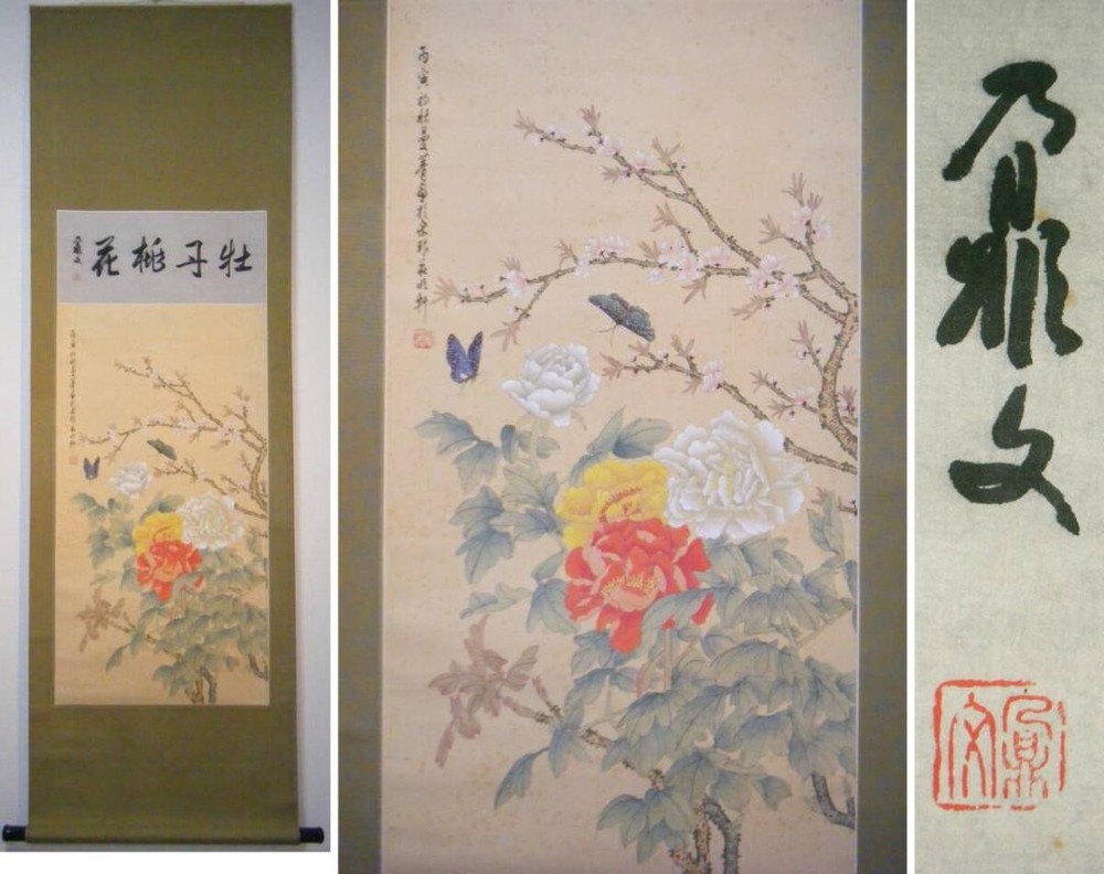 Genuine Hanging Scroll Peony Chinese Masterpiece O60