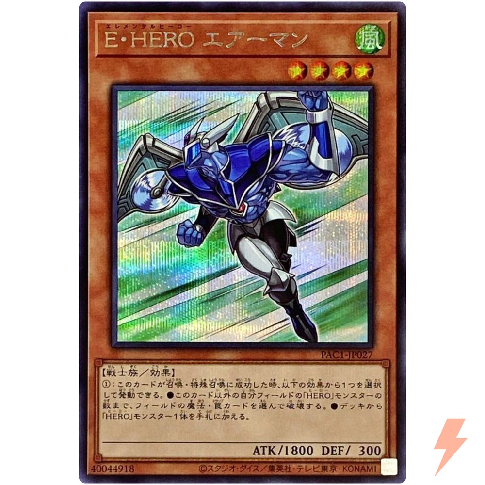 Elemental HERO Stratos Secret Rare PAC1-JP027 YuGiOh Japanese Card
