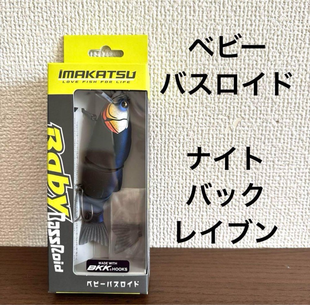 Fishing Lure Imakatsu Baby Bath Loid Night Back Laven
