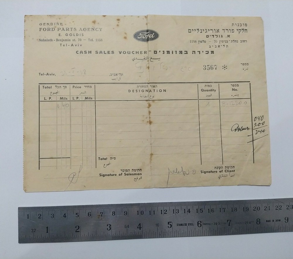 Genuine Ford Parts Agency Palestine cash sales voucher Tel Aviv 1938 Hebrew jew-image