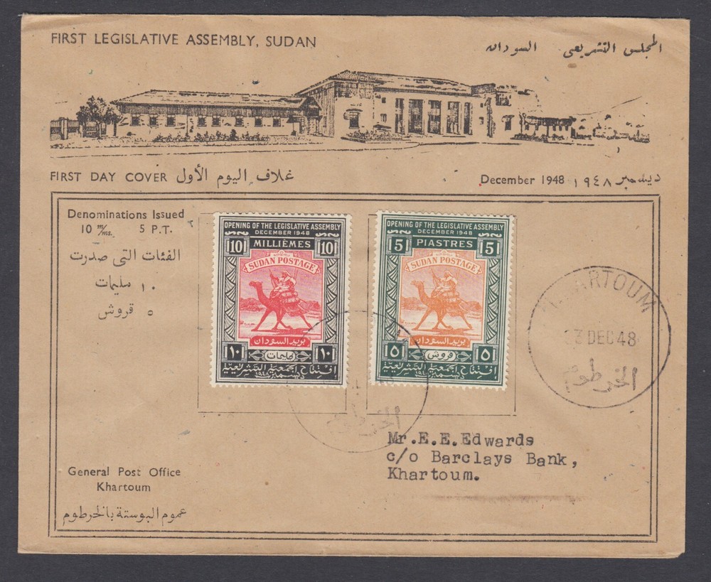 Sudan Sc 96-97 FDC 1949 Legislative Assembly, complete set on Official  Cover