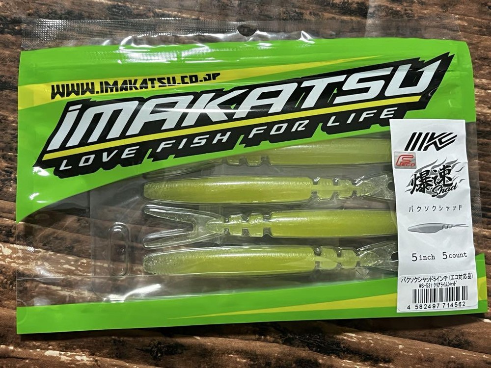 Fishing Lure Imakatsu Explosion Speed ������Shad 5 Inch Clear Lime Shad