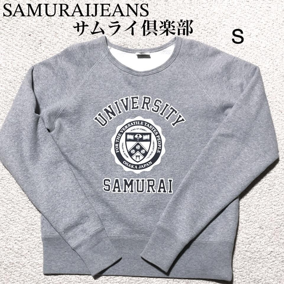 Samurai Jeans Heavyweight Gray Logo Pullover Sweatshirt Parka Men Size S Preowned