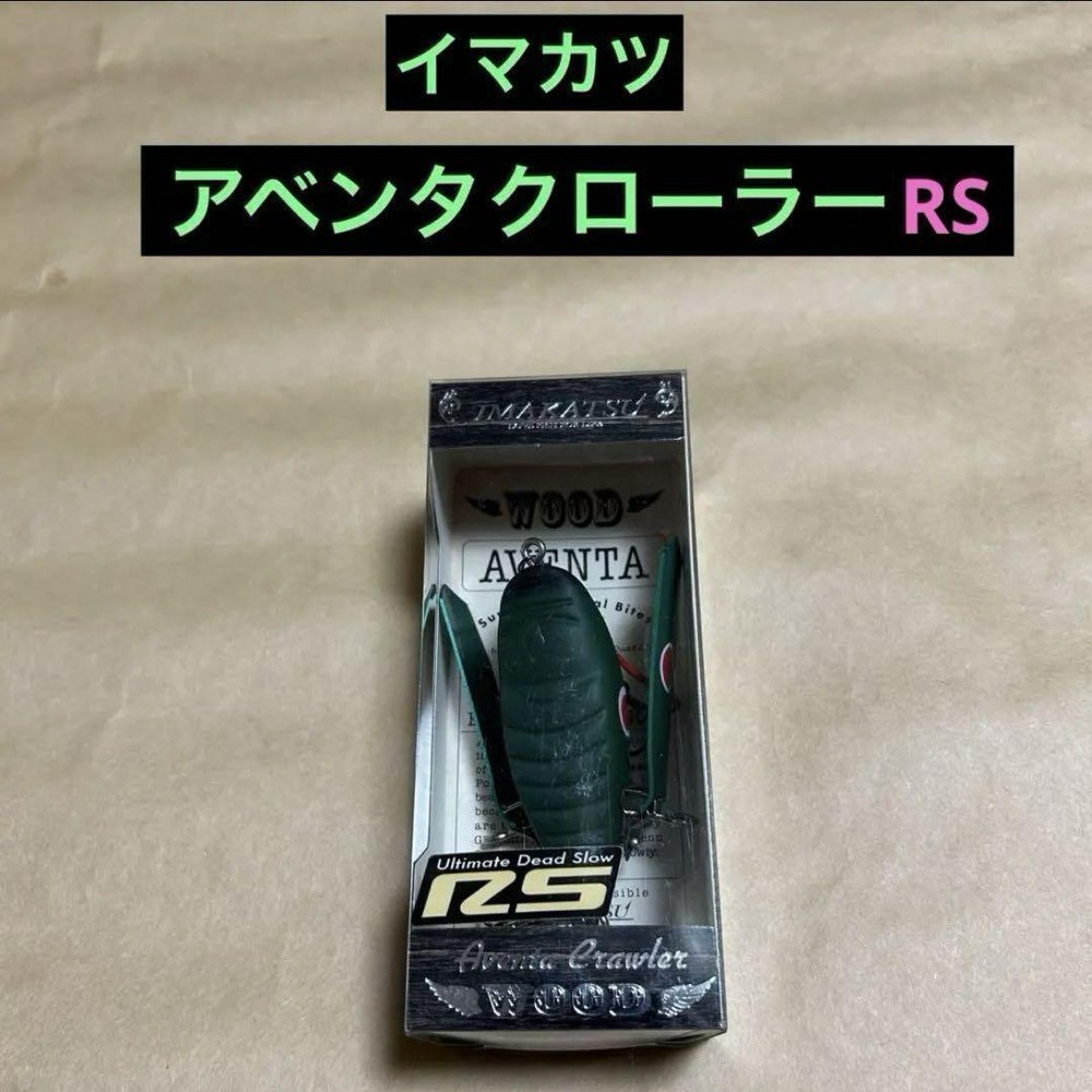 Fishing Lure Imakatsu Aventa Crawler Rs Mihara Sp