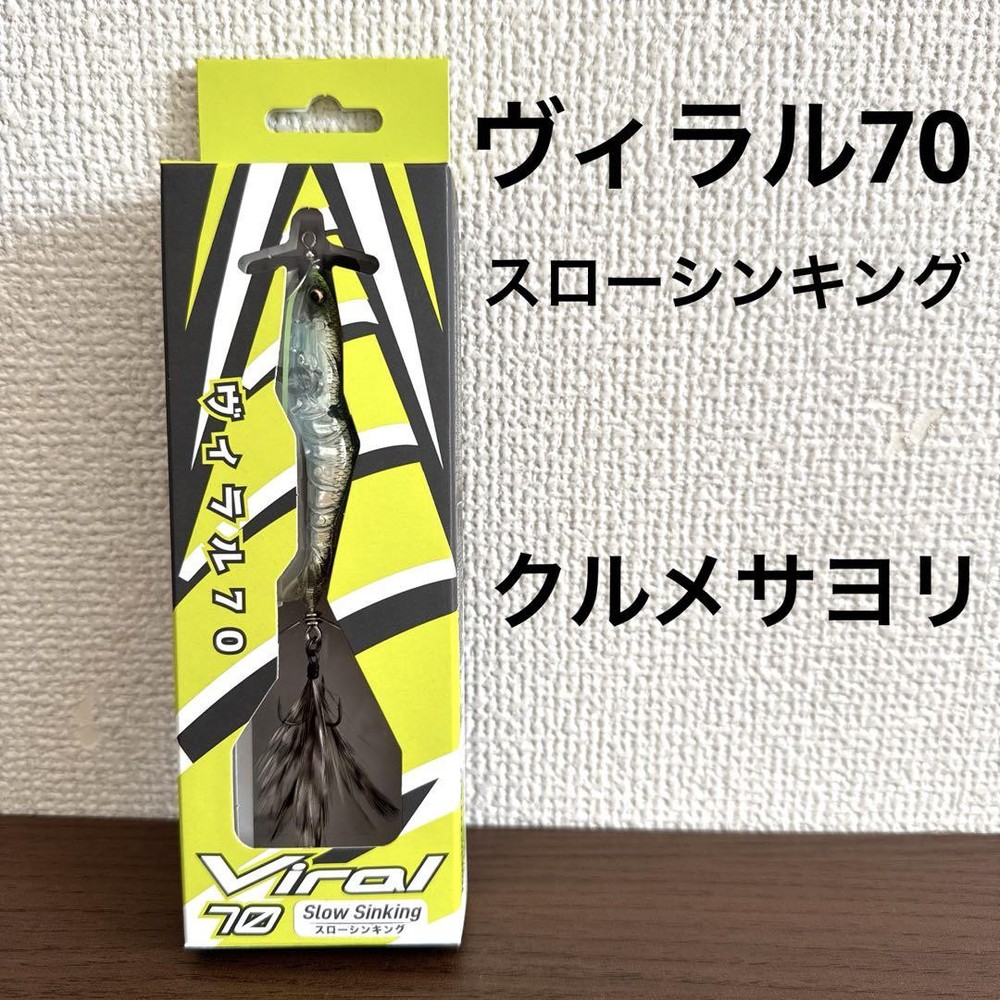 Fishing Lure Imakatsu Vilal 70 Kurumesayori