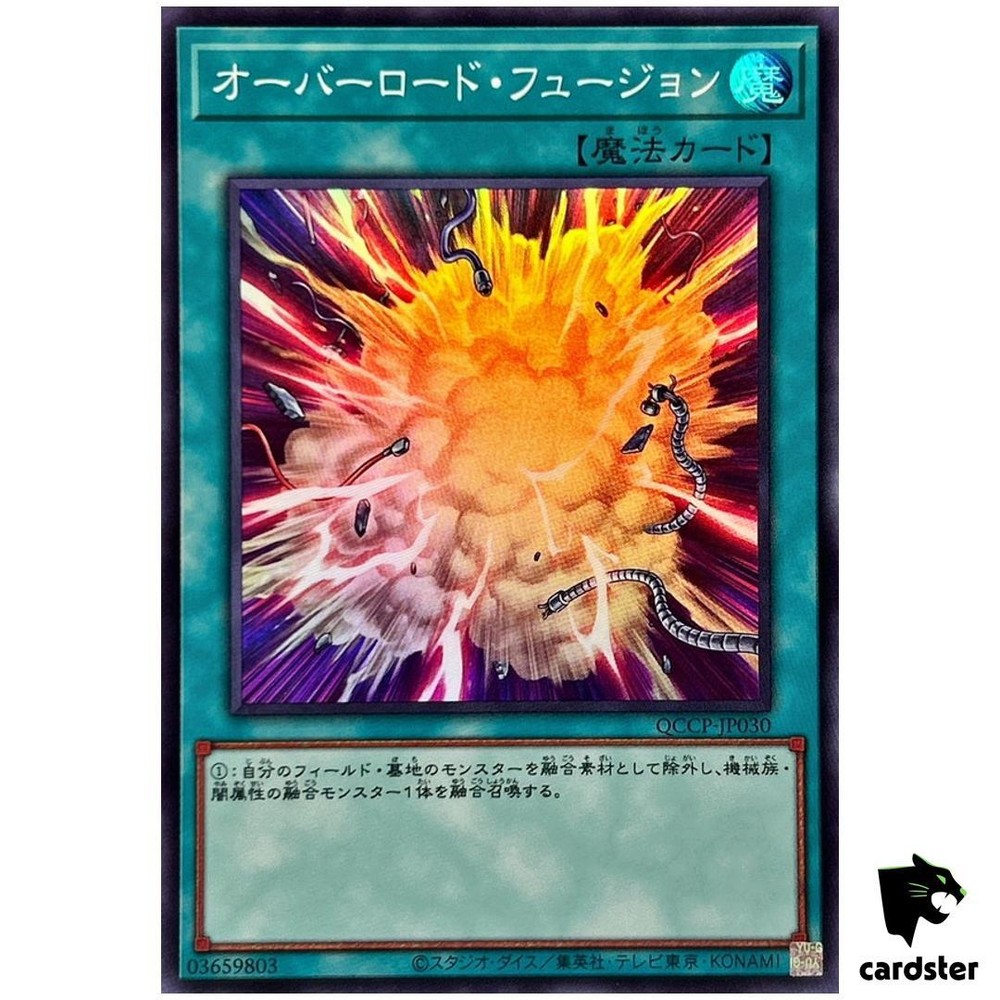 Overload Fusion QCCP-JP030 Super Rare Chronicle Pride Side YuGiOh Japanese Card