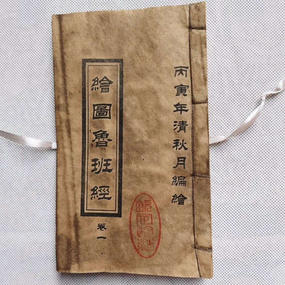 Line mounted old books, drawings, Luban scriptures