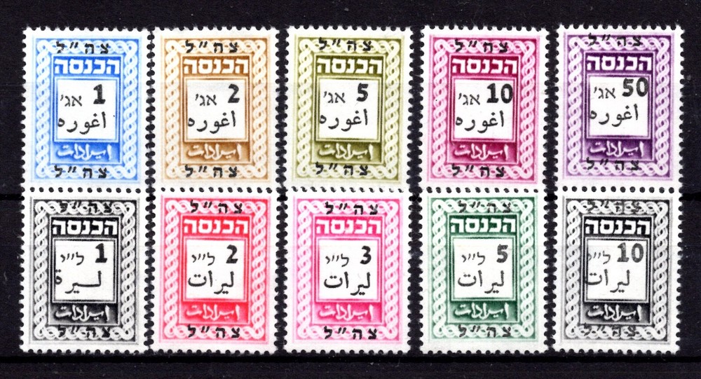 Israel W.REV22a-31a  Agorot,  Lira Currency for Gaza Strip 1967-1980. x45807